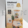 National Blender-Grinder 112N